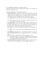 염화칼륨의 농도에 따른 연속흐름 반응기-7