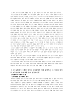 [기계항공공학실험] 2차원 익형(airfoil) 주위의 아음속 유동-9