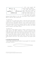 [기계항공공학실험] 2차원 익형(airfoil) 주위의 아음속 유동-12