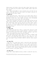 [기계항공공학실험] 2차원 익형(airfoil) 주위의 아음속 유동-15