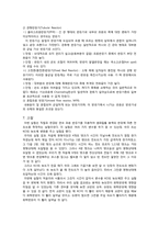 Continuous Stirred Tank Reactor(CSTR) 연속 흐름 반응기 실험-8