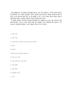 Continuous Stirred Tank Reactor(CSTR) 연속 흐름 반응기 실험-9