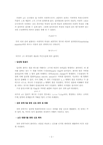 11장 절삭력 측정 실험-4