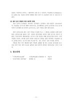 11장 절삭력 측정 실험-9
