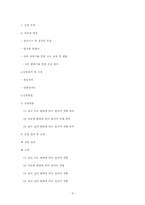 11장 절삭력 측정 실험-10