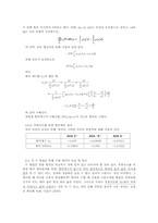 [기계항공공학실험] 압력 측정 실험-8