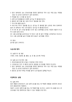 [건축] 콘크리트 배합설계-10