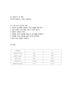 [건축] 콘크리트 배합설계-11