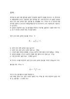 [건축] 콘크리트 배합설계-17