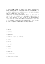 [건축] 콘크리트 배합설계-20