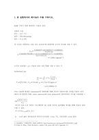 [기계항공공학실험] 압력실험-2
