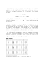 [기계항공공학실험] 압력실험-8