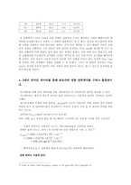 [기계항공공학실험] 압력실험-10
