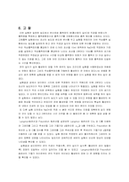 액상흡착 실험 레포트-7