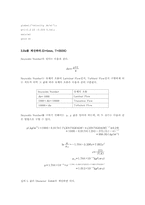 [기계항공공학실험] 속도실험-5