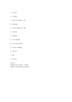 [환경공학] 천안시 하수시설현황 보고-14