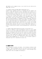 전기밥솥 내 열전달 연구-3