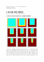 전기밥솥 내 열전달 연구-7