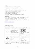 전기밥솥 내 열전달 연구-13