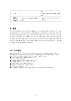 전기밥솥 내 열전달 연구-14
