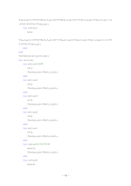 전기밥솥 내 열전달 연구-19