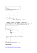 [기계항공공학실험] 압력실험-2