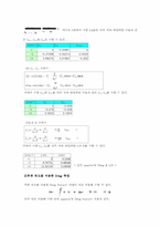 [기계항공공학실험] 압력실험-13