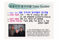 [생화학] 기능적 장수를 위한 방안-14