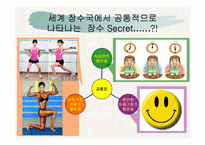 [생화학] 기능적 장수를 위한 방안-17