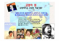 [생화학] 기능적 장수를 위한 방안-20