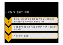 [토질실험] 흙의 물성실험-6