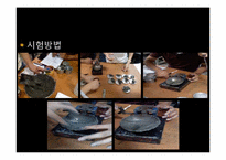 [토질실험] 흙의 물성실험-10