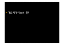 [토질실험] 흙의 물성실험-15