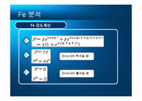 Fe와 STS430의 X선 회절 분석-9