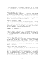 유아 통합교육 평가-10