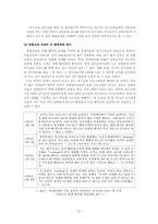 유아 통합교육 평가-20