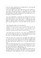 [인적자원개발(HRD)] 지식정보화시대, 그리고 CLO(Chief Learning Officer, 최고학습책임자)-2