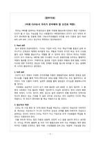 [인적자원개발(HRD)] 지식정보화시대, 그리고 CLO(Chief Learning Officer, 최고학습책임자)-10