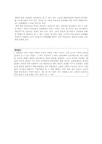 [교육사] 개화기에서 현대까지의 교육-8