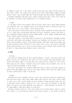 7차 개정 교육과정을 중심으로 한 `문학` 수업지도안-15