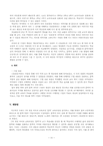 7차 개정 교육과정을 중심으로 한 `문학` 수업지도안-16