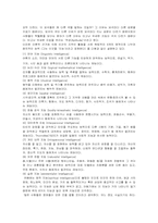 [교육심리] 영재교육-3