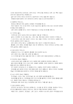 [교육심리] 영재교육-6