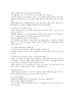 [교육심리] 영재교육-8