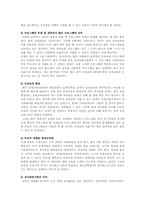 [교육심리] 영재교육-13