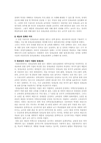 [교육심리] 영재교육-14