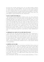 [교육심리] 영재교육-20