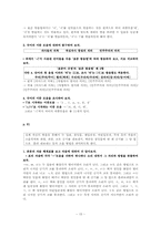 `국어학개설 제 2장 음운론`, `고등학교 문법 교과서 2. 말소리`-15