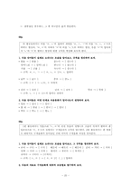 `국어학개설 제 2장 음운론`, `고등학교 문법 교과서 2. 말소리`-20
