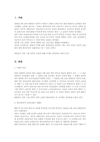 [교육사] 대한민국 정부 수립 이후의 교육-1